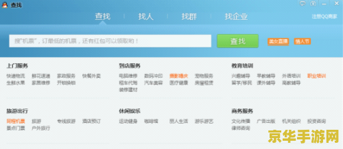 腾讯qq群查找 腾讯QQ群查找:探索游戏世界的无限可能 腾讯qq群查找 腾讯QQ群查找:探索游戏世界的无限可能