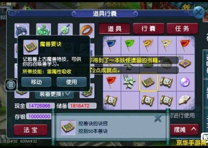 梦幻西游挖宝图技巧 梦幻西游挖宝图技巧深度解析