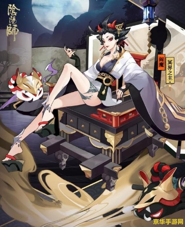 阴阳师阎魔 阴阳师中的阎魔：幽冥之主的深度解析