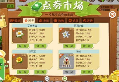 qq农牧餐 QQ农牧餐:打造你的梦幻田园与美食帝国 qq农牧餐 QQ农牧餐:打造你的梦幻田园与美食帝国