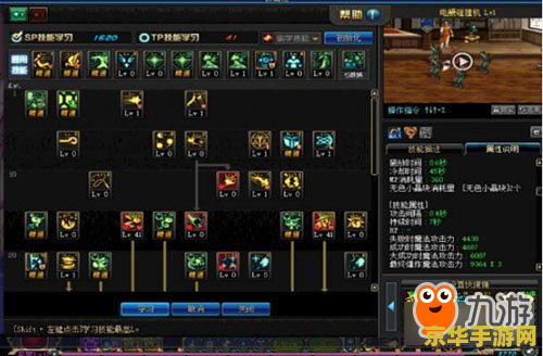 dnf魔术师刷图加点 DNF魔术师刷图加点策略