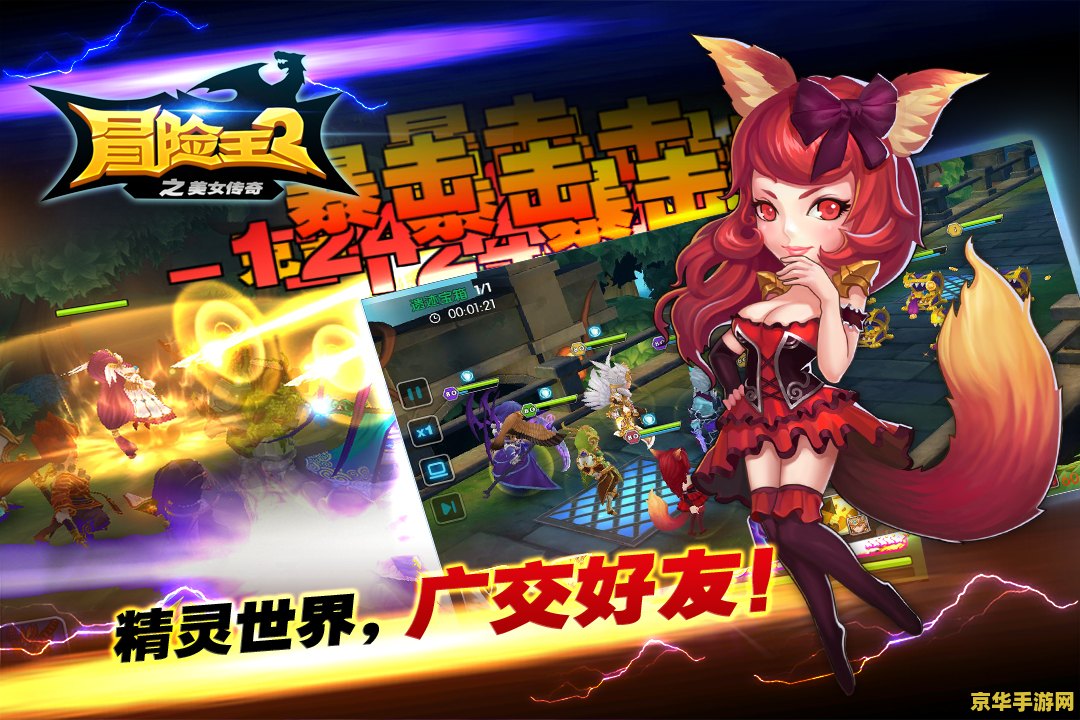 冒险王无敌版 冒险王无敌版：征服未知领域的传奇之旅
