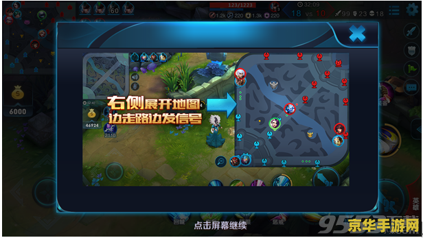 王者荣耀看小地图怎么移动 王者荣耀中如何灵活移动小地图
