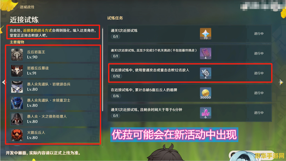 原神新活动结束时间 原神新活动艺术之痕结束时间分析