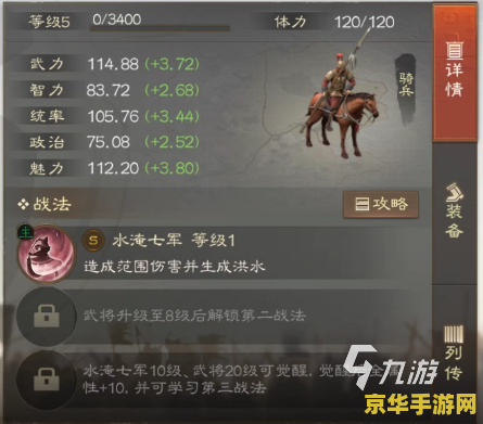 三国志战棋版攻略大全 三国志战旗版攻略大全：策略布局与武将搭配的深度解析