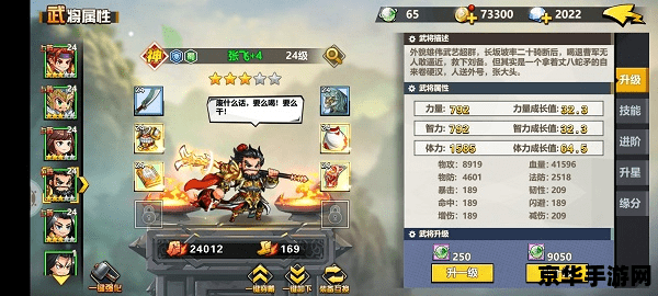 三国志战棋版攻略大全 三国志战旗版攻略大全：策略布局与武将搭配的深度解析