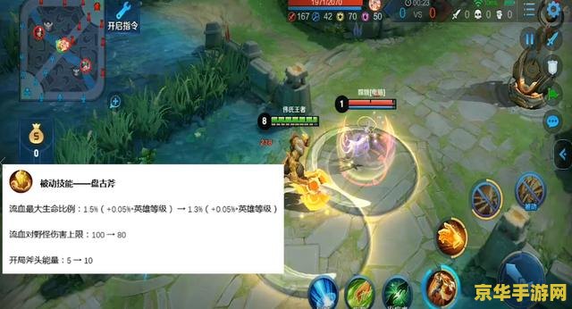 王者荣耀盘古四技能怎么放 王者荣耀盘古四技能详解与实战应用