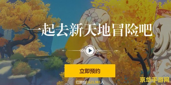 原神危机四伏出去了怎么讲去 原神：危机四伏后的归途与再启