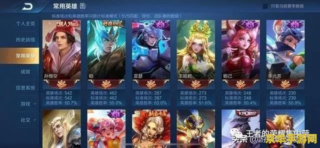 王者荣耀怎么查看游戏场次 王者荣耀如何查看游戏场次