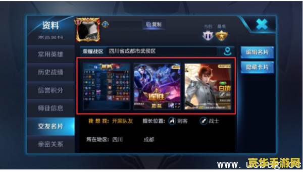 王者荣耀怎么查看游戏场次 王者荣耀如何查看游戏场次