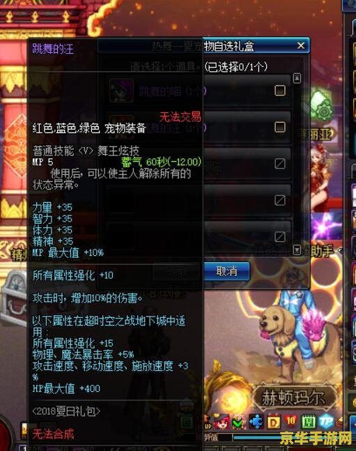 dnf免费私服 探索DNF免费私服：游戏乐趣与风险并存