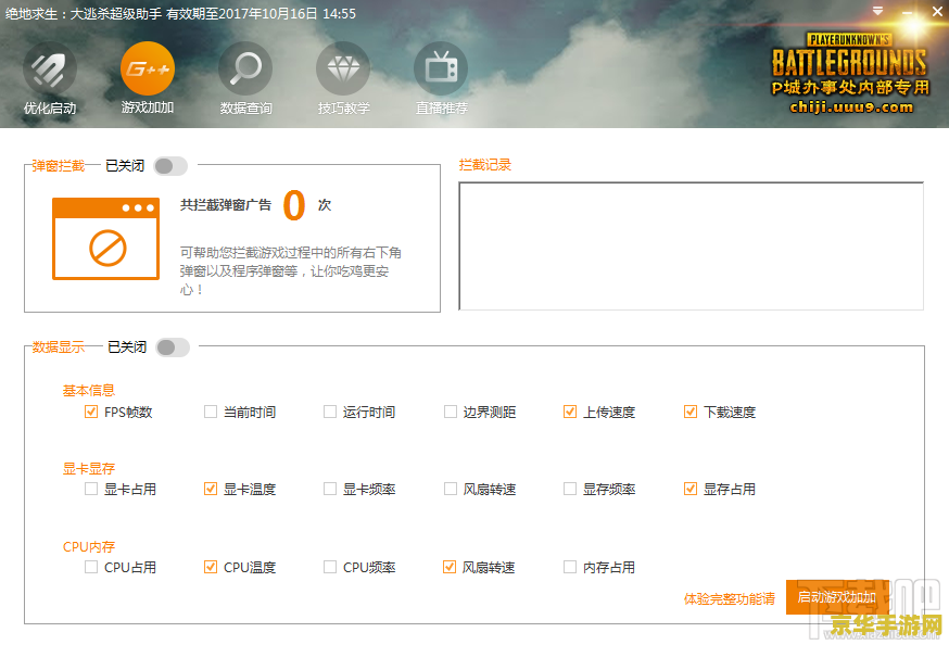 绝地求生超级助手 绝地求生：超级助手全面解析