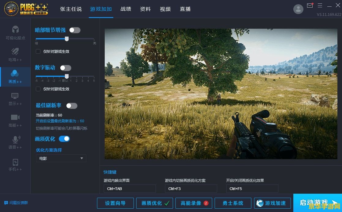 绝地求生超级助手 绝地求生：超级助手全面解析