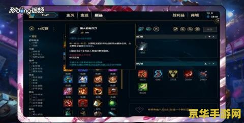 lol冒险家出装 LOL冒险家伊泽瑞尔出装策略分析