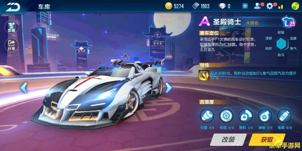 qq飞车名字 QQ飞车：极速驰骋的梦幻赛道