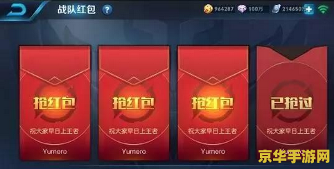 王者荣耀55现金红包怎么领 王者荣耀55现金红包领取攻略