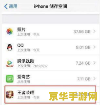 王者荣耀内存怎么变少了 王者荣耀内存减少的奥秘