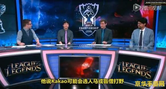 lol笑笑 LOL笑笑：电竞圈的幽默大师与战术解析