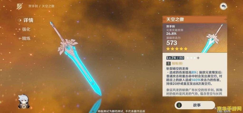 原神五星传说任务有几个 原神五星传说任务概览