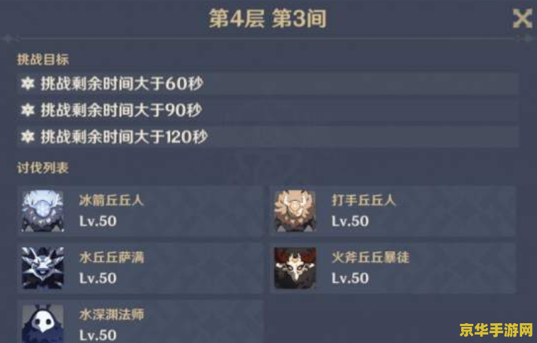 原神五星传说任务有几个 原神五星传说任务概览