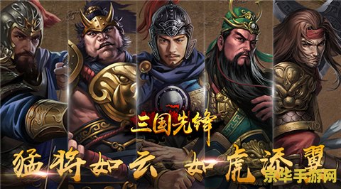 三国战纪许褚 三国战纪中的猛将风采：许褚的战场传奇