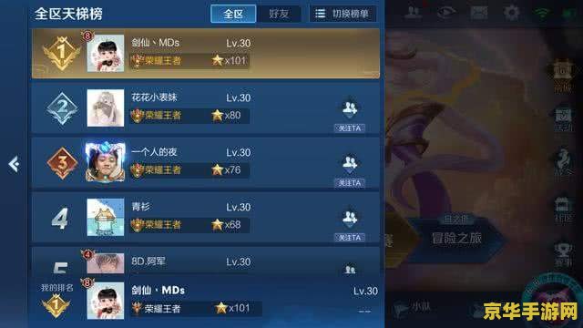 王者荣耀怎么看刚打过的比赛 王者荣耀如何查看刚打过的比赛
