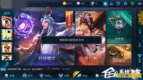王者荣耀看不了赛事怎么回事 王者荣耀赛事无法观看的原因分析