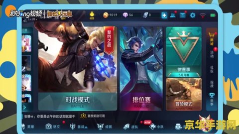王者荣耀怎么完整传给别人 王者荣耀账号如何安全转移给他人