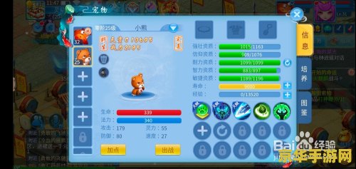 天书奇谈小熊 天书奇谈：小熊的奇幻冒险