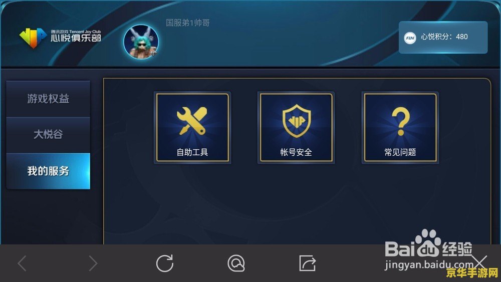 怎么查王者荣耀几个月的流水 如何查看王者荣耀几个月的流水记录