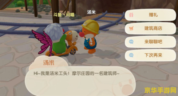 摩尔庄园超拉工资怎么获得 摩尔庄园超拉工资获取指南