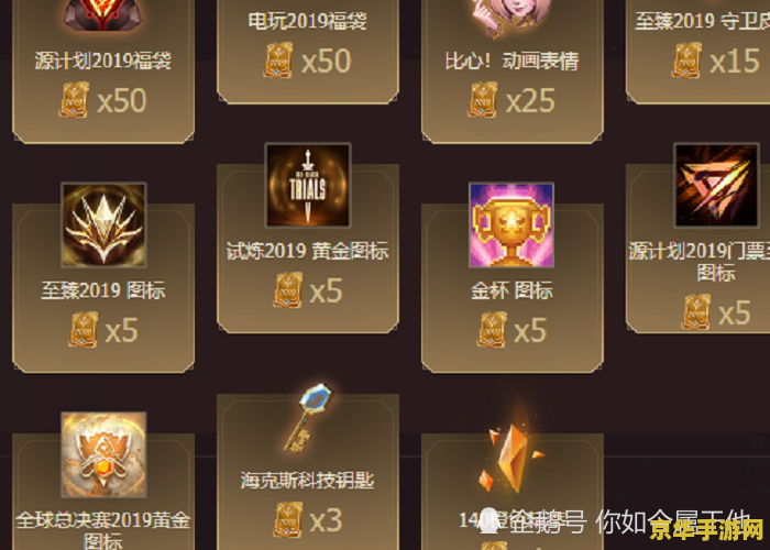 英雄联盟2021年至臻商店 英雄联盟2021年至臻商店全面解析