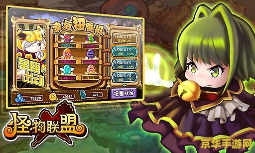 怪物x联盟双角巨龙 怪物X联盟：双角巨龙的传奇征程
