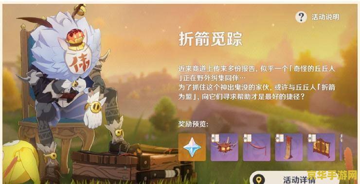 原神活动折箭怎么完成 原神活动折箭觅踪全攻略