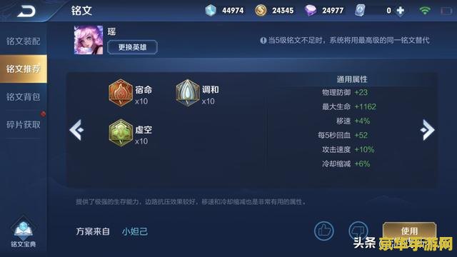 王者荣耀瑶怎么加点 王者荣耀瑶的技能加点策略与深度分析