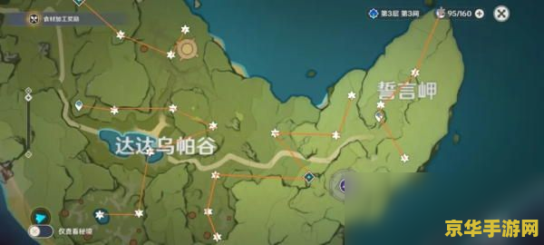原神指定区域进行调查 原神：深入未知，指定区域调查全解析