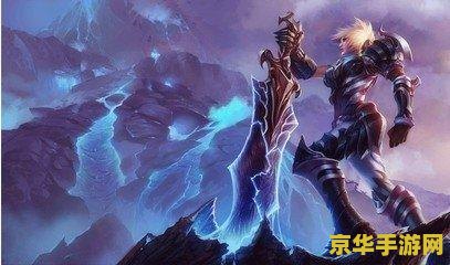 英雄联盟瑞萌 英雄联盟中的无畏先锋：瑞文（瑞萌）深度解析