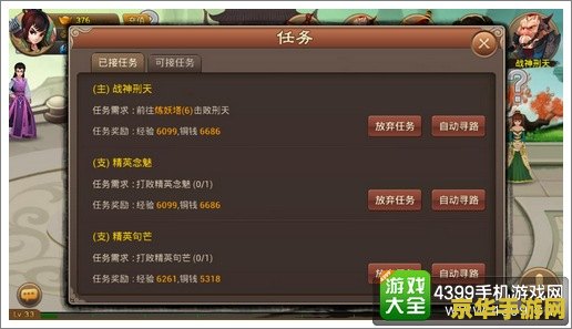 神仙道如何快速升级 神仙道如何快速升级