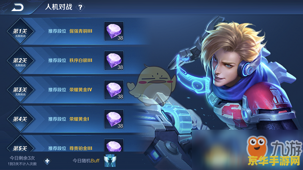 王者荣耀人机4怎么过 王者荣耀人机4关攻略：突破难关的技巧与策略