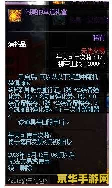 dnf最新代码 DNF最新代码解析与游戏内容探讨