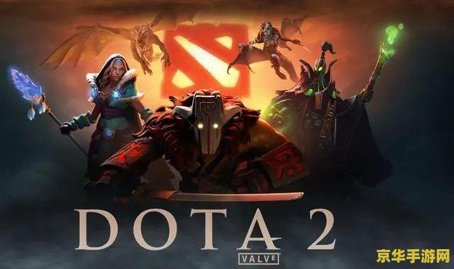 dota2进不去 &lt;h3&gt;Dota2无法进入游戏的解决策略&lt;/h3&gt;