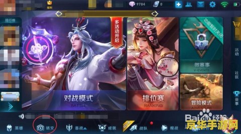 怎么快速买王者荣耀铭文 如何快速购买王者荣耀铭文