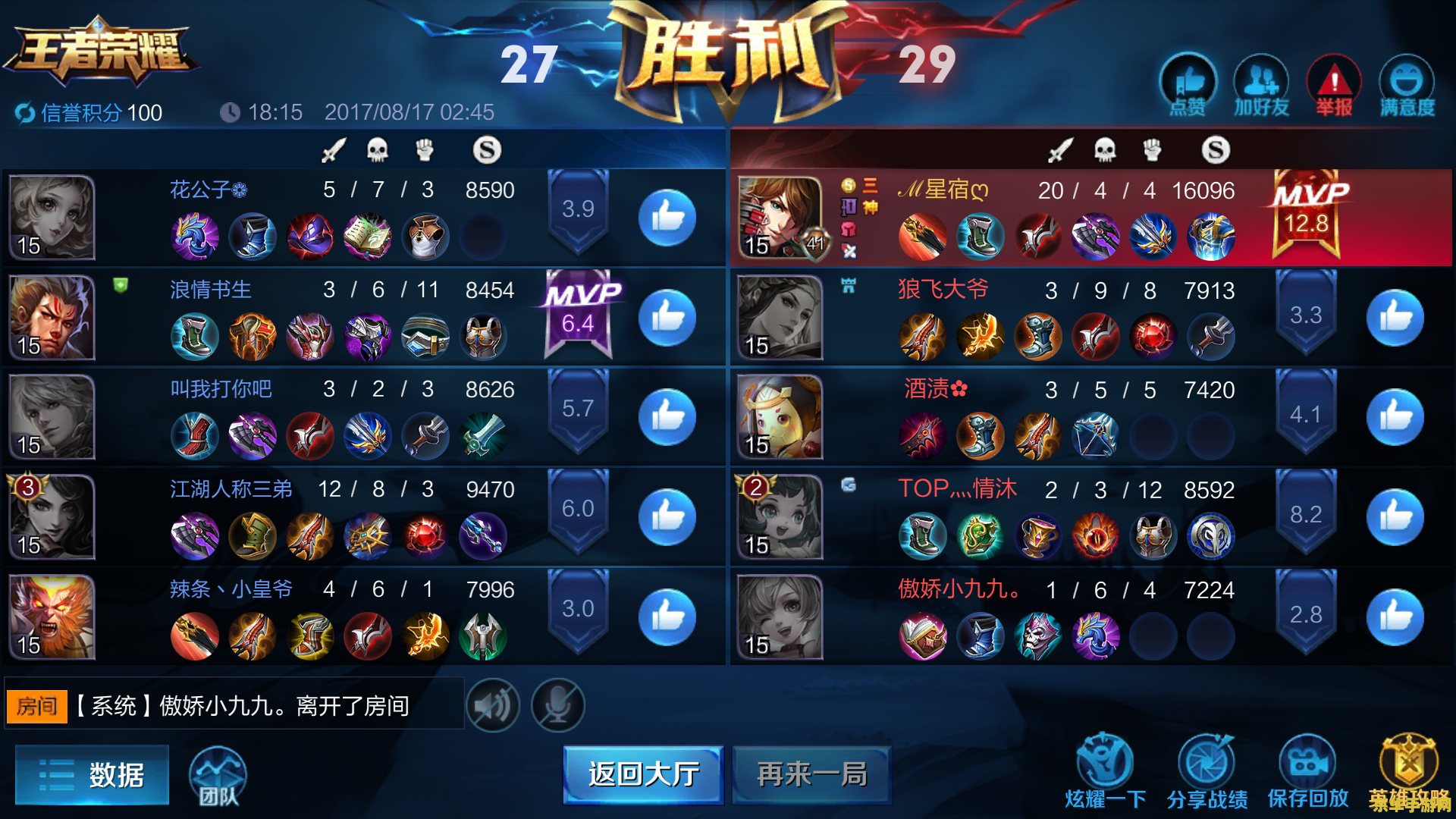 怎么阻止自己玩王者荣耀 如何有效克制自己不玩王者荣耀