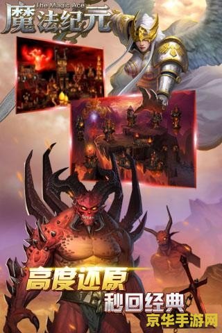 类似英雄联盟网游 幻境荣耀：英雄纪元