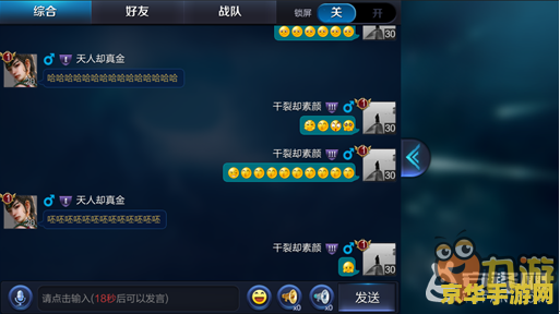 王者荣耀大厅怎么发不了语音 王者荣耀大厅无法发送语音的解决之道