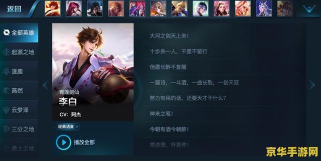 王者荣耀大厅怎么发不了语音 王者荣耀大厅无法发送语音的解决之道