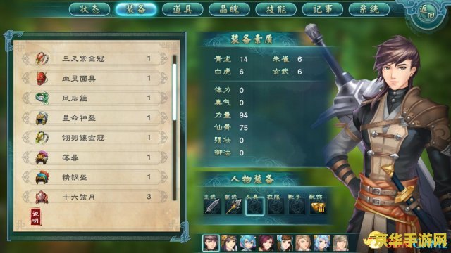 幻想三国志3补丁 幻想三国志3：完美体验升级补丁详解