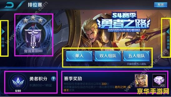 王者荣耀连胜勇者积分怎么加 王者荣耀连胜勇者积分增加机制详解