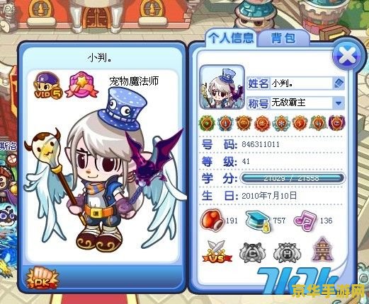洛克王国服装代码大全 洛克王国服装代码大全