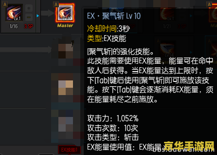疾风之刃斩狂加点 &lt;h3&gt;疾风之刃斩狂职业加点策略深度解析&lt;/h3&gt;